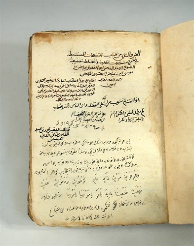 Lot 138 - Al-Tanbihat al-Mustanbatah, in Arabic...
