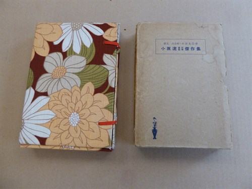 Lot 275 - JAPANESE printing. Flower Arrangements Vols 1 -...