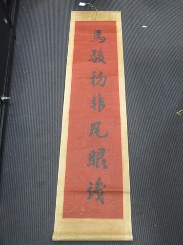 Lot 137 - A pair of scrolls with poetry