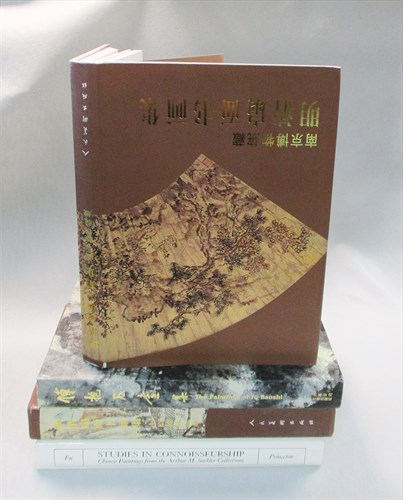Lot 209 - Four books on Chinese painting