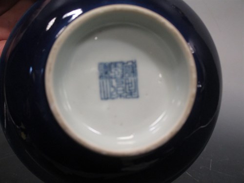 Lot 78 - A Chinese porcelain blue monochrome bowl, Qing...