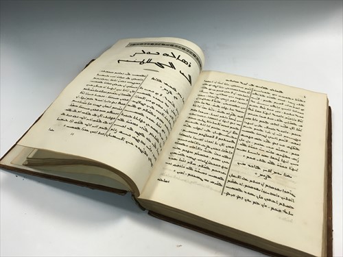 Lot 168 - Bible (?), printed in a cursive Syriac script