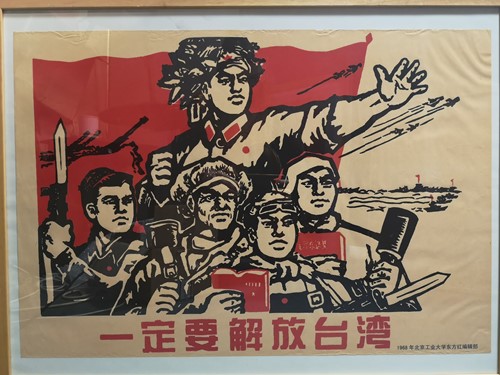 Lot 398 - A pair of framed Chinese Cultural Revolution...
