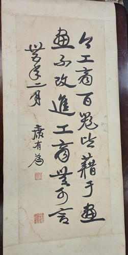 Lot 193 - A Chinese Calligraphy Scroll, perhaps late...