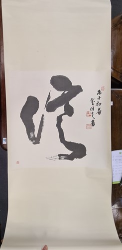 Lot 196 - A Chinese calligraphy panel, 20th century,...