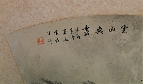 Lot 123 - A Chinese painted paper fan leaf in Song style, late Qing dynasty