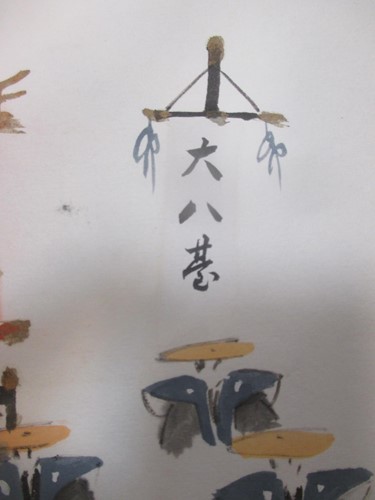 Lot 333 - A small signed woodcut by Ulla Frisch, another...