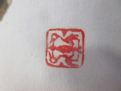Lot 333 - A small signed woodcut by Ulla Frisch, another...