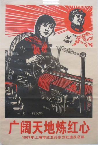 Lot 226 - An original framed Maoist Chinese Cultural...