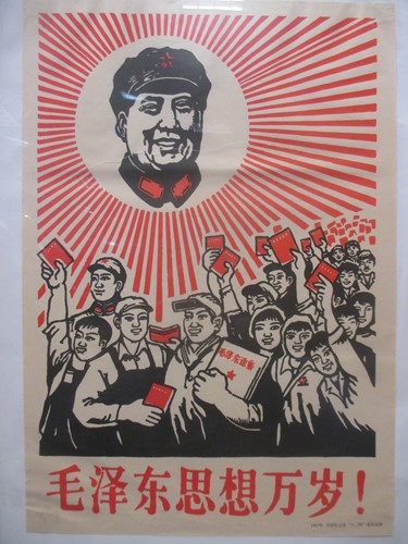 Lot 225 - An original framed Maoist Chinese Cultural...