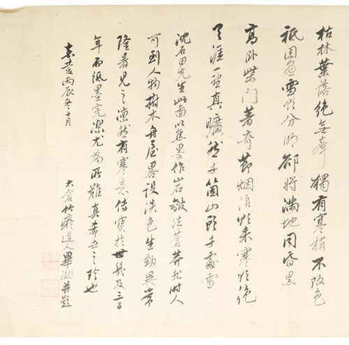 Lot 127 - Follower of Wang Hui (1632-1717)
