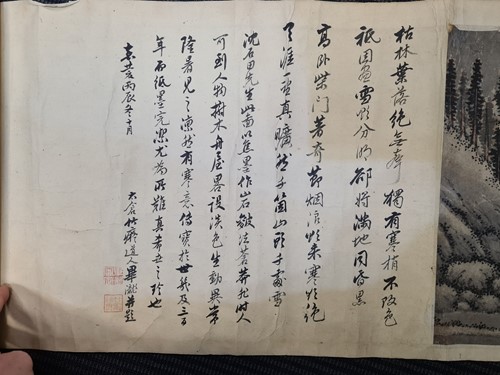 Lot 127 - Follower of Wang Hui (1632-1717)