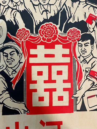 Lot 241 - Dare to Teach, a Maoist propaganda poster