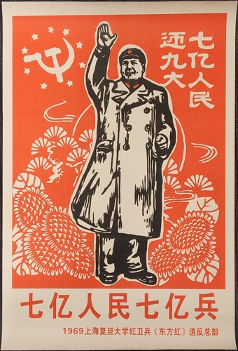 Lot 343 - Original Maoist/ Chinese propaganda poster...