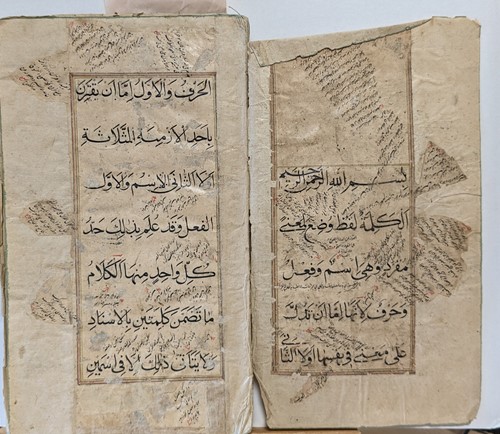 Lot 321 - Arabic manuscript dated 1705 (1117AH). A...