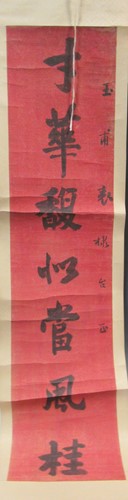 Lot 90 - A collection of decorative Chinese calligraphic scroll pictures and others