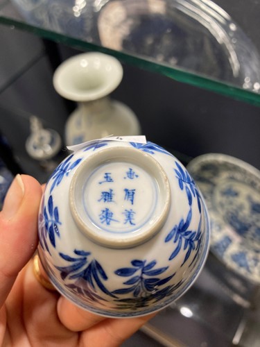 Lot 4 - A pair of Chinese blue and white tea bowls and saucers, Kangxi Period (1662-1722)