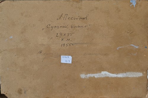 Lot 246 - Bill Valentine