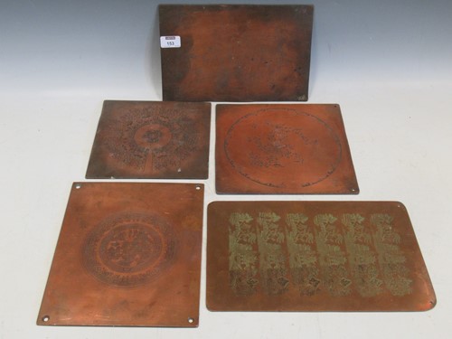 Lot 153 - A larger copper engraving, late 19th century,...