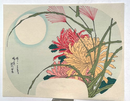 Lot 79 - A collection of seventeen Japanese prints, 20th century