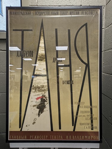 Lot 422 - A 1960s Soviet Theatre poster