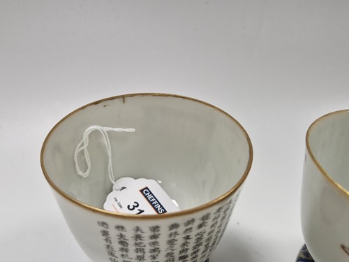 Lot 31 - A set of three Wu Shuang Pu famille rose bowls, late Qing Dynasty
