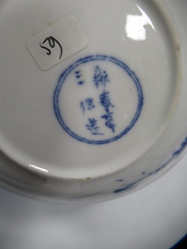 Lot 14 - A pair of Chinese blue and white bowls,...