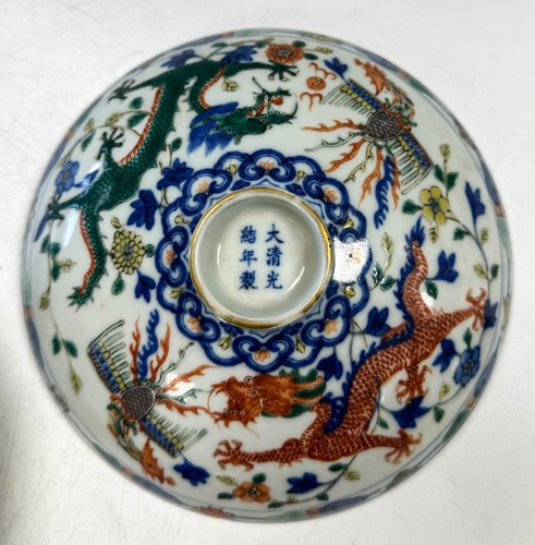 Lot 8 - A Chinese porcelain dragon and phoenix food warmer, Guangxu dynasty