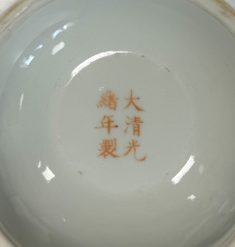 Lot 8 - A Chinese porcelain dragon and phoenix food warmer, Guangxu dynasty