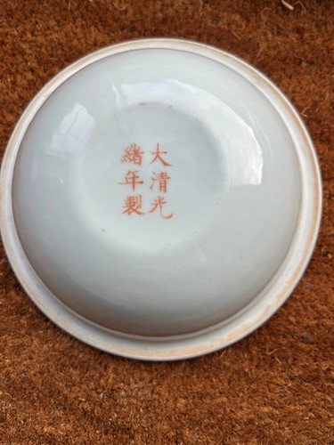 Lot 8 - A Chinese porcelain dragon and phoenix food warmer, Guangxu dynasty
