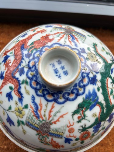 Lot 8 - A Chinese porcelain dragon and phoenix food warmer, Guangxu dynasty
