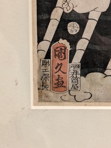 Lot 233 - Two 19th Century Japanese Woodblock Prints