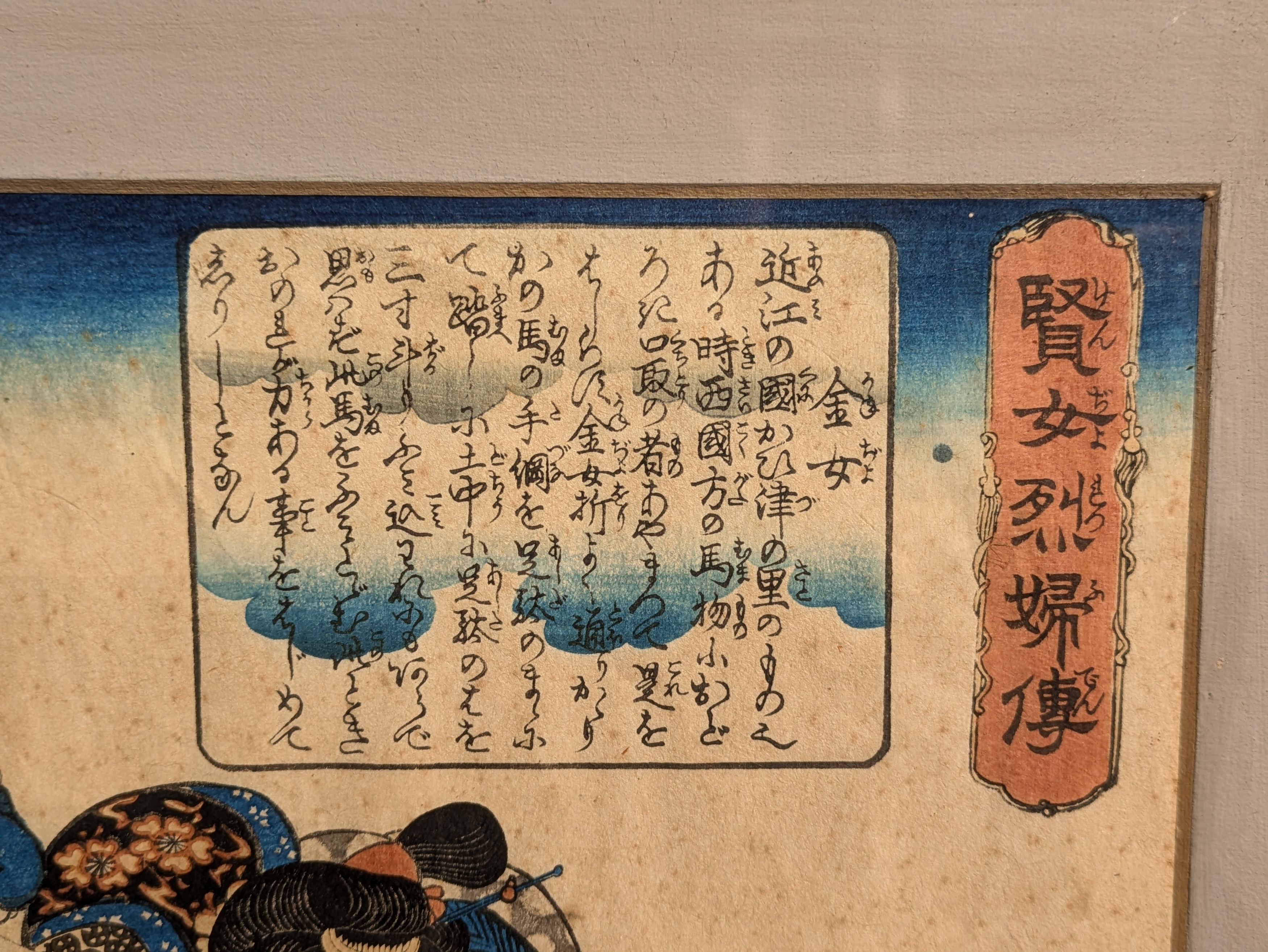 Lot 232 Two 19th Century Japanese Woodblock Prints