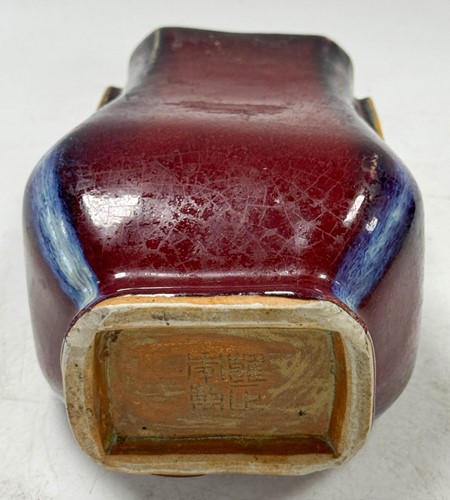 Lot 10 - A Chinese sang de boeuf fanghu vase