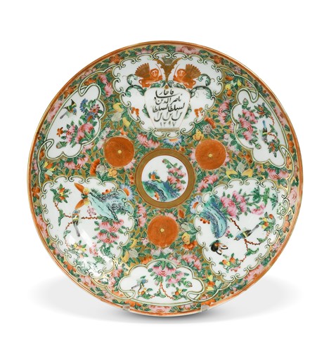 Lot 36 - A Cantonese export porcelain dish made for Nasr al-Din Shah, Qajar (dated AH 1297/AD 1879-80)
