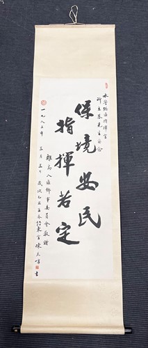 Lot 193 - A Japanese kakejiku calligraphic scroll...
