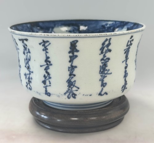 Lot 64 - A Japanese blue and white deep teabowl, 19th century
