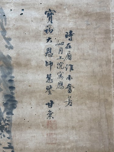 Lot 61 - A set of four Chinese scroll paintings, 19th century