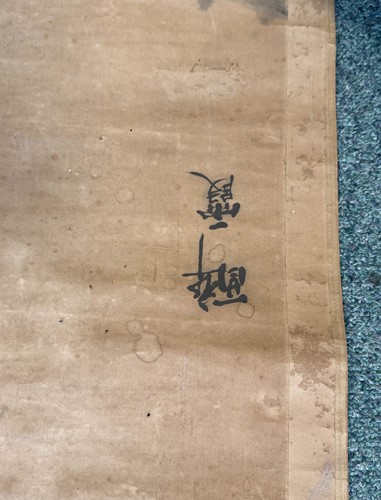 Lot 61 - A set of four Chinese scroll paintings, 19th century