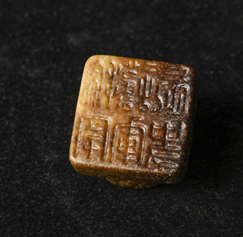 Lot 15 - A Chinese carved archaistic jade small tortoise seal, Song Dynasty (960-1279 AD)